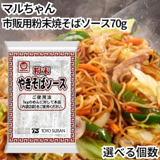 Maruchan Powdered Yakisoba Sauce 70g Retail Toyo Suisan Large Capacity 1kg Noodles Includes Minna no Pantry Card