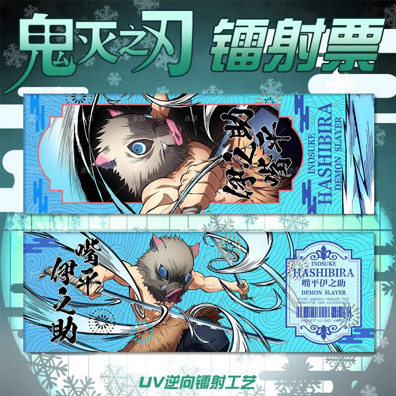 Demon Slayer Anime Laser Card Muichiro Giyu Butterfly Ninja UV Laser Ticket Flash Card Collection Card Peripheral Present