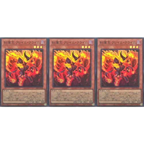 [Set of 3] Yu-Gi-Oh! 24PP-JP008 Crimson King Flame Crimson Super Rare SR Premium Pack 2024 PREMIUM PACK 2024 Crimson King Flame Crimson