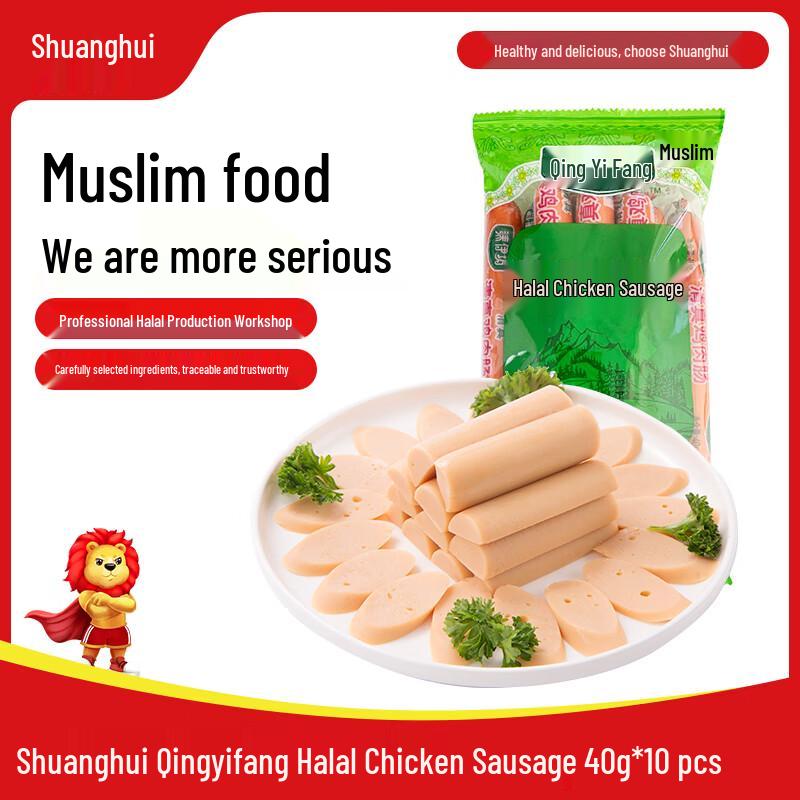 Shuanghui Qingyifang Halal Processed Meats