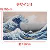 ND Tapestry Famous Painting Views of Mount Fuji Japanese Style Modern Japanese Style Room Wall Interior Fabric Thirty-six Ukiyo-e (Design 1)