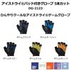 Daiwa Ice Dry R Padded Bottom L Gloves, 5-Piece Cut, DG-2123, Orange,