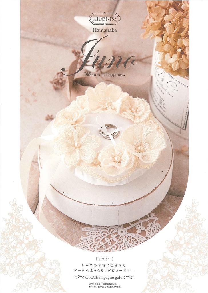 Hamanaka Wedding Kit Juno Lace Flower Pillow H431-155