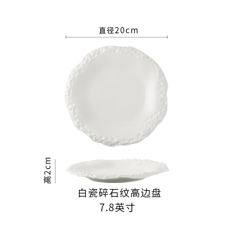 White Ceramic Stone Grain Dinner Plate High-end Western Steak Pasta Flat Plate 11 Inches Irregular Fruit Dessert Breakfast Dish