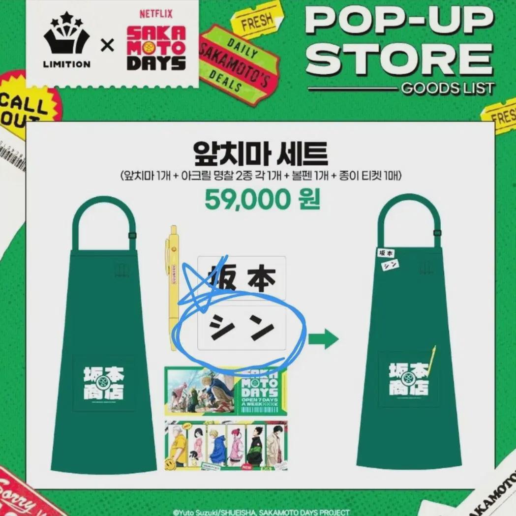 

Sakamoto Days Сакадей Временный магазин Фартук Бейдж с именем Шин