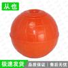 Congye ABS Plastic Marine Buoys & Accessories