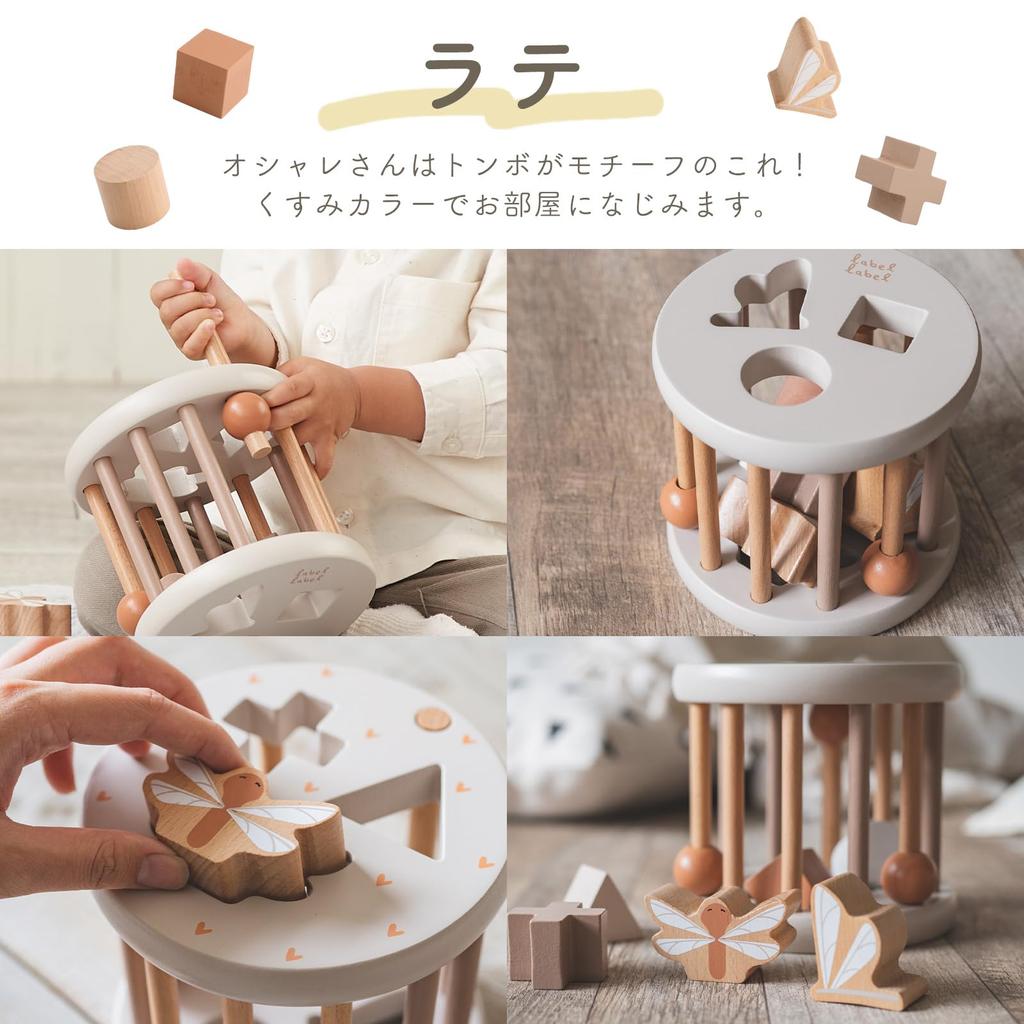 LabelLabel Shape Sorting Wheel, Educational Toy, Shape-Matching Puzzle, Wooden Toy, Baby's 1st Birthday Gift, Boys and Girls, Wooden Toy (Latte)