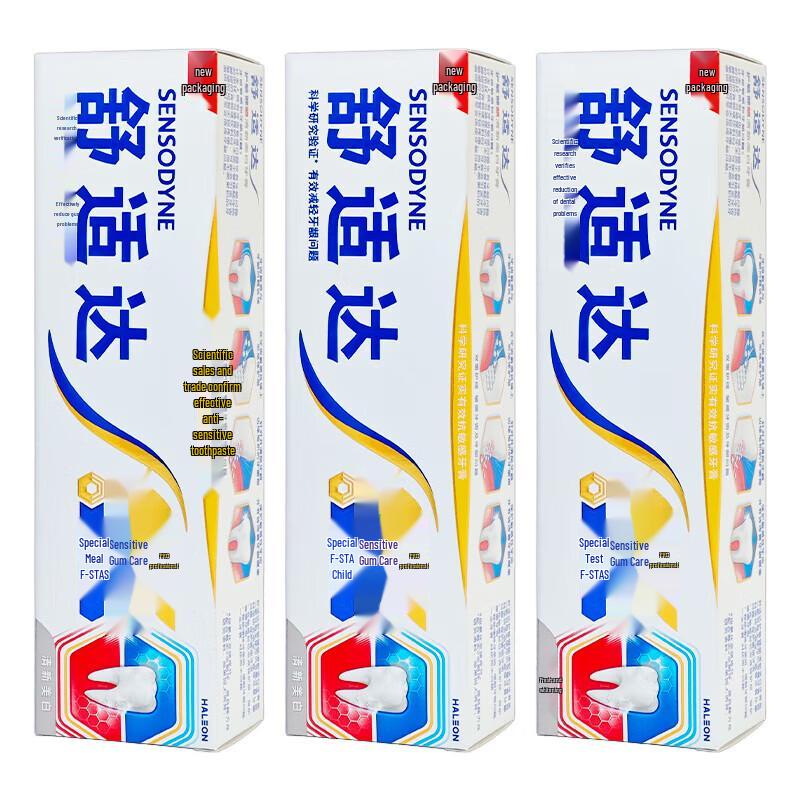 Sensodyne Anti-Sensitivity Gum Care Whitening Toothpaste (3 x 100g)
