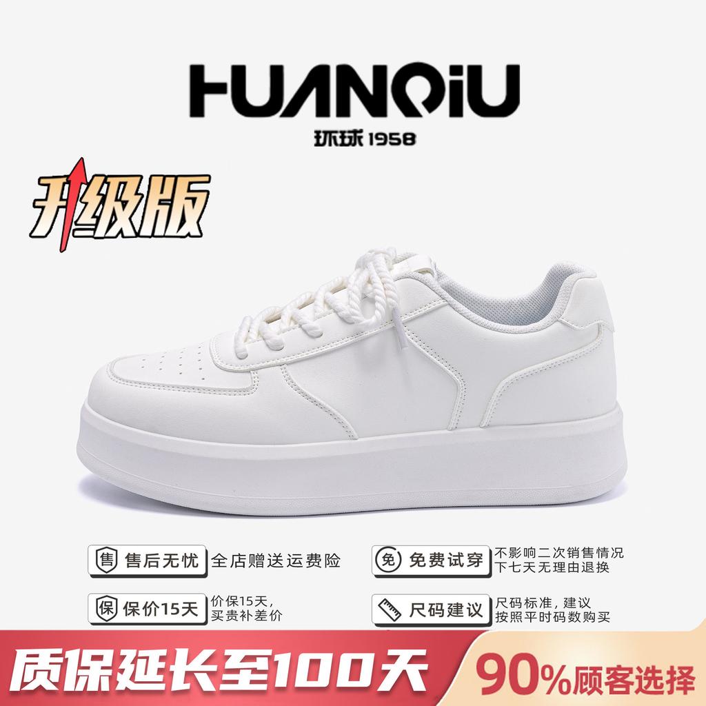 Global invisible inner height increase white shoes men's ZHQ-HY671-G summer shoes versatile thick-soled height increase casual board shoes