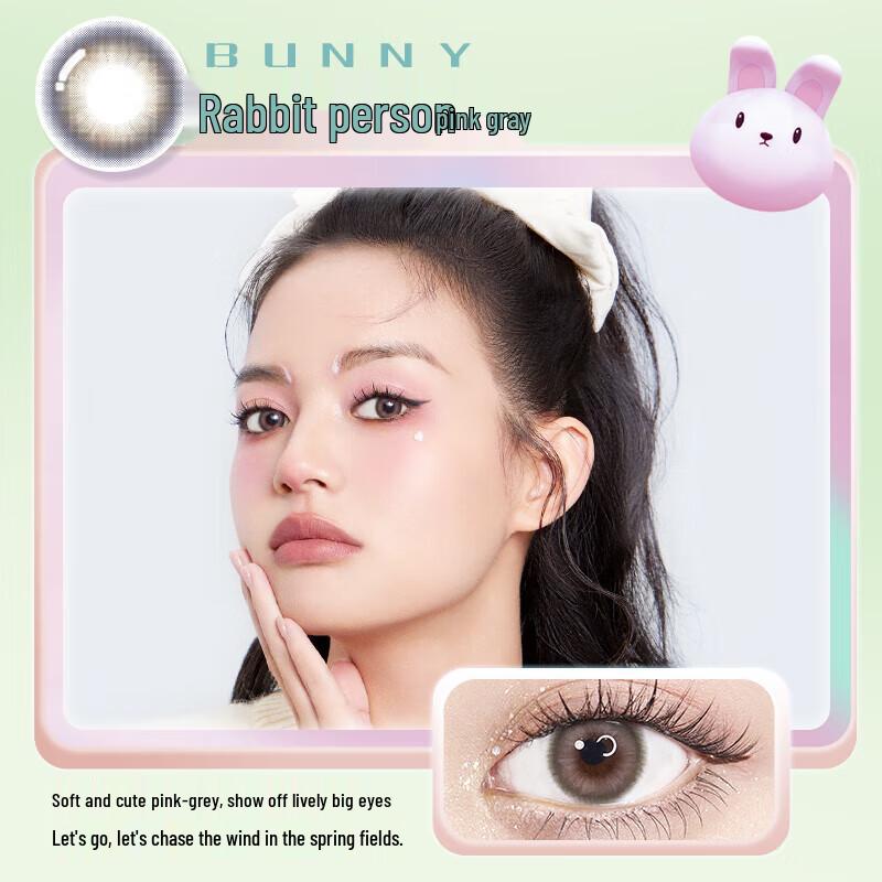 Bausch + Lomb Planet Fantasy Half-Yearly Colored Contact Lenses