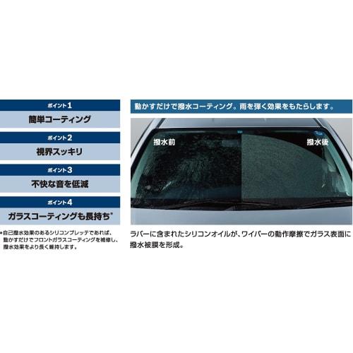 BOSCH (Bosch) Silicone Water-repellent Wiper Blade for Domestic Cars SK30