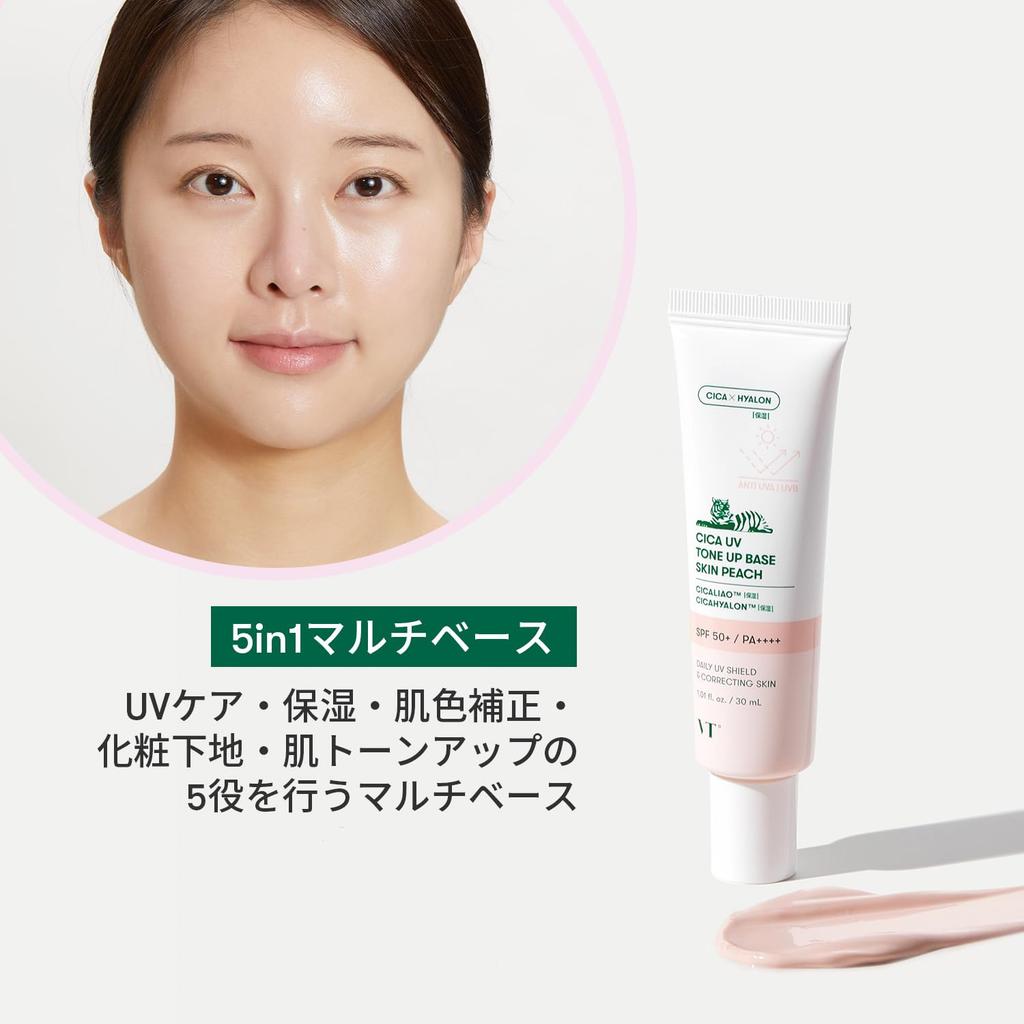 VTCOSMETICS T Cica UV Tone Up Base Sensitive Skin Dry Skin Skin Care Makeup Base UV Care Healthy Color Transparency Korean Cosmetics CICA (V