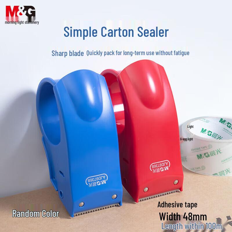 MG 48mm Packaging Tape Dispenser случайный