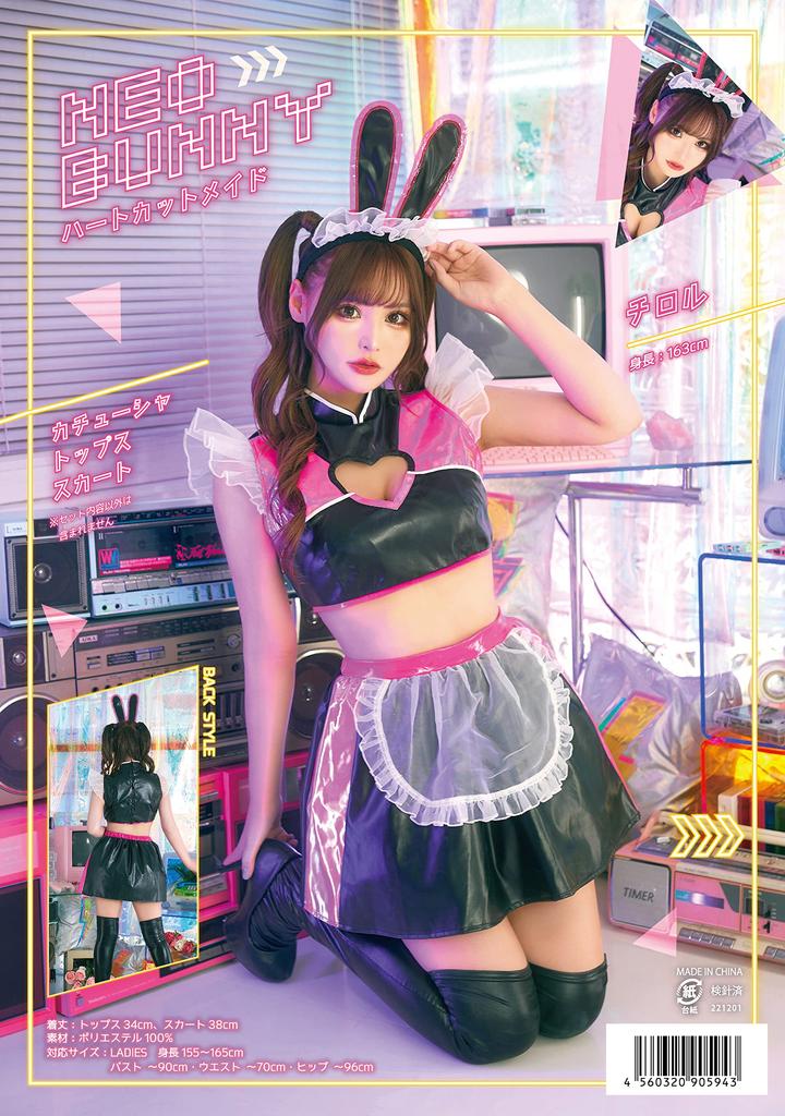 Clearstone Neo Bunny Cosplay Halloween Heart Cut Maid Women's Black
