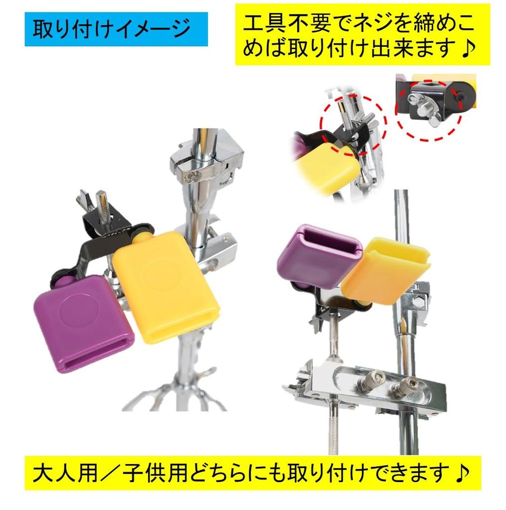 ST TS Cowbell for Drum Set, Percussion Instrument, Low and High Tones, Double Bell Bass Drum, Percussion Instrument