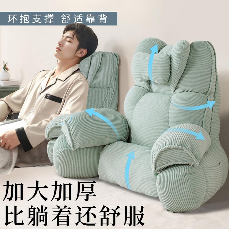 Backrest Cushion Lumbar Support Pillow Pregnancy Comfortable Reading Relaxing Nursing Pillows Lounger Pad Washable Cover