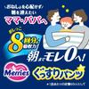 Than Pants Merries Nighttime Deep Sleep Pants 24 Count [Bigger Big] (15-28kg)