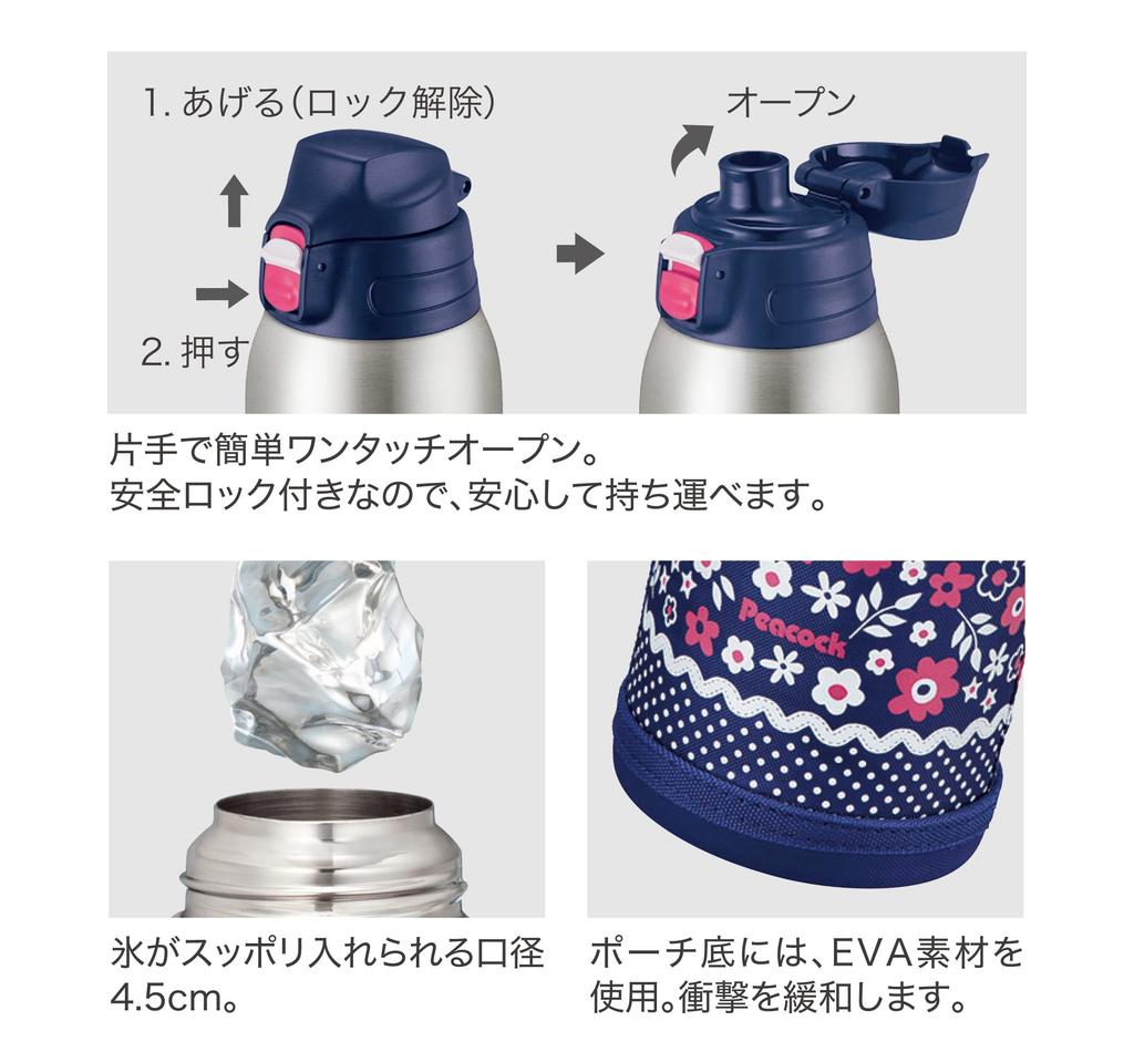 Peacock Water Bottle Kids 1000ml Cold Insulated One Touch Direct Drinking Children Direct Bottle with Pouch 1l Blue A The-peacock AJC-F101