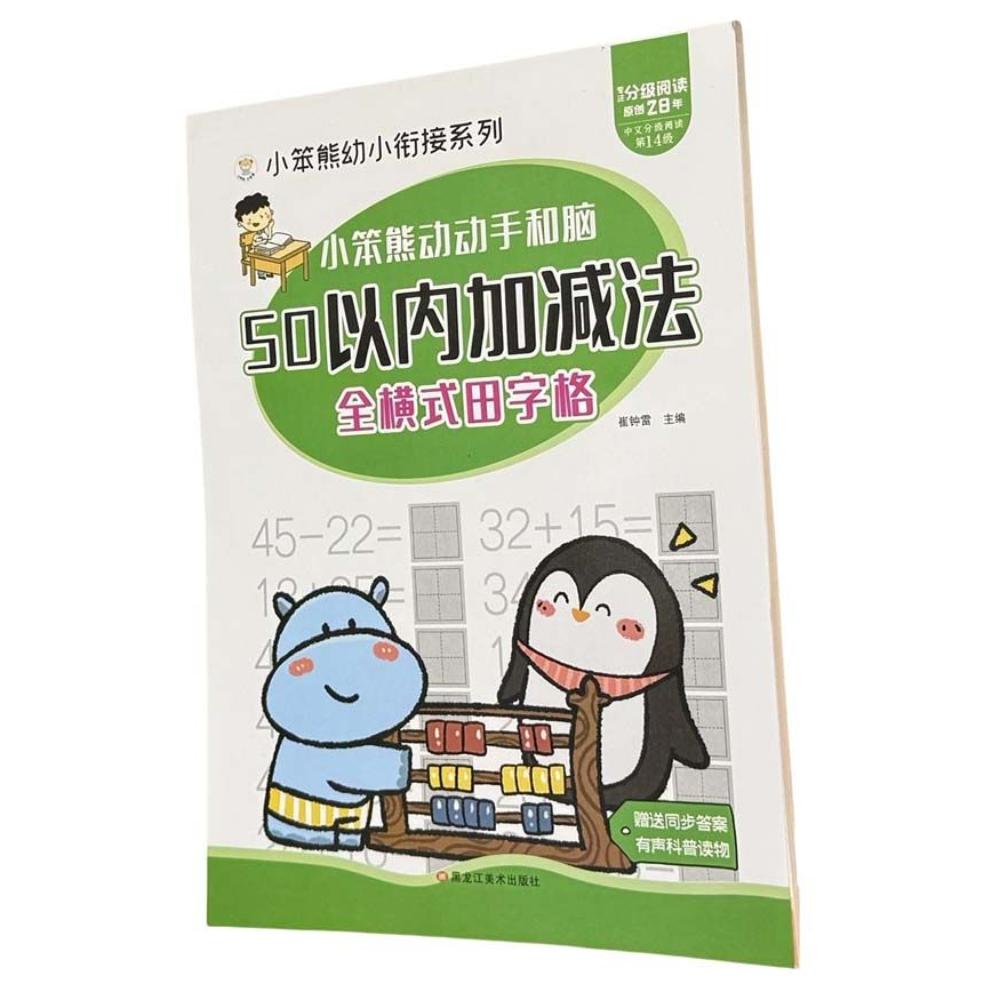 Arithmetic Writing Book Kids Arithmetic Book Within 100 Arithmetic Notebook Exercise Mathematics
