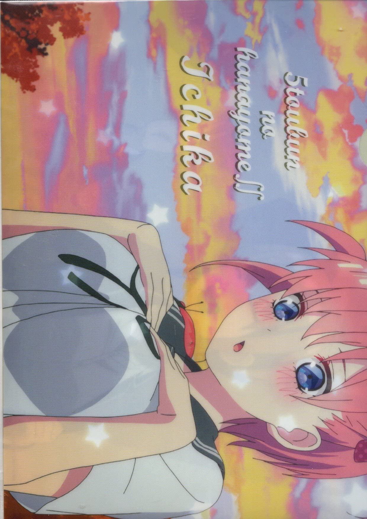 

Clear File The Quintessential Quintuplets Seasonal Plants Ichika Nakano