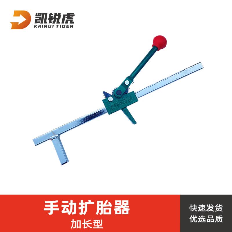 Manual Tire Spreader Tool
