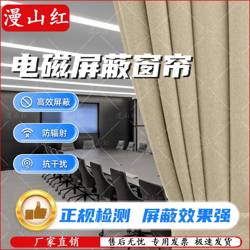 Mountains Red Electromagnetic Signal Shielding Curtain