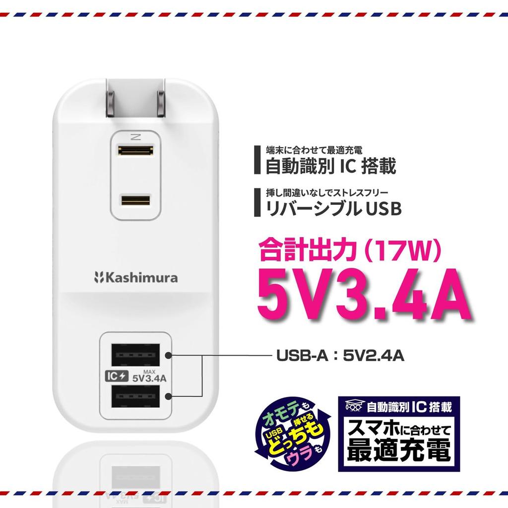 Kashimura Universal Travel Power Strip with 3 AC Outlets & Dual USB-A Ports 3.4A 100V-240V Portable Extension Cord NWM-35