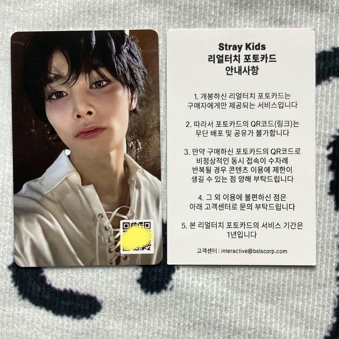 

[USED] StrayKids Real Touch Bonus HOP QR Code
