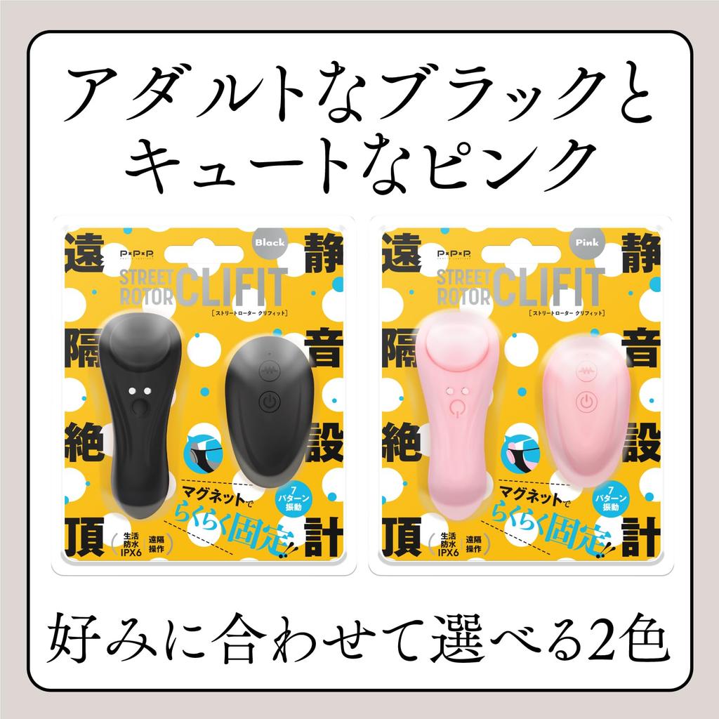 Hatopura Quiet Design Remote Orgasm STREET ROTOR CLIFIT Rotor Pink [Street Clifit] (formerly PPP)
