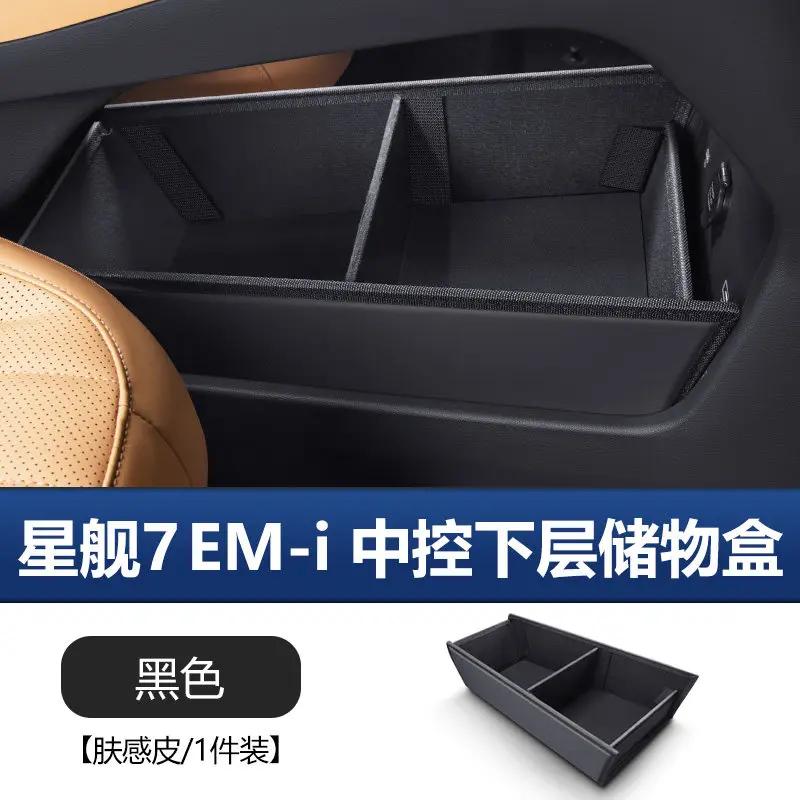 For Geely Starray EMi EX5 E5 Lower Central Control Storage Box Original Color Heightened Organizer Interior Accessories
