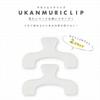 Sunstarstationery Clip Silent White 2 Pcs Set N3623319