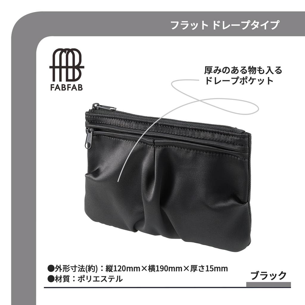 Plus FABFAB Pencil Case Flat Drape Pouch, Type, Black, FL-242CA (Product Code 98-934)