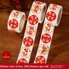 1/4 Roll Chinese New Year Sticker Rolls Festive Strong Adhesive For Spring Festival Gift Wrapping