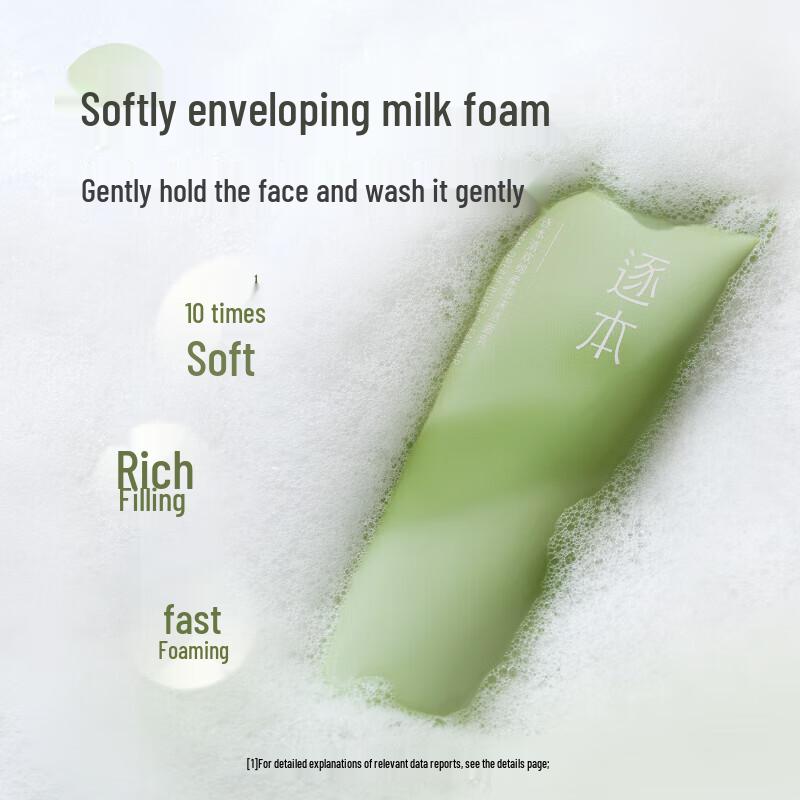 ZUBEN Qinghuan Gentle Foaming Cleanser