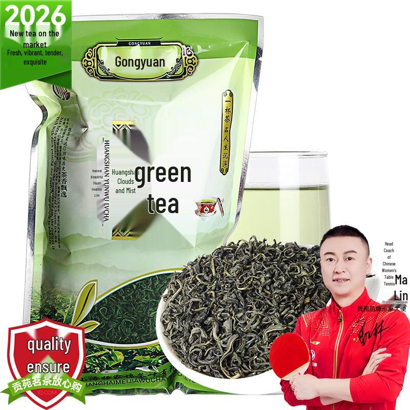 Gongyuan 2026 Huangshan Cloud Mist Green Tea