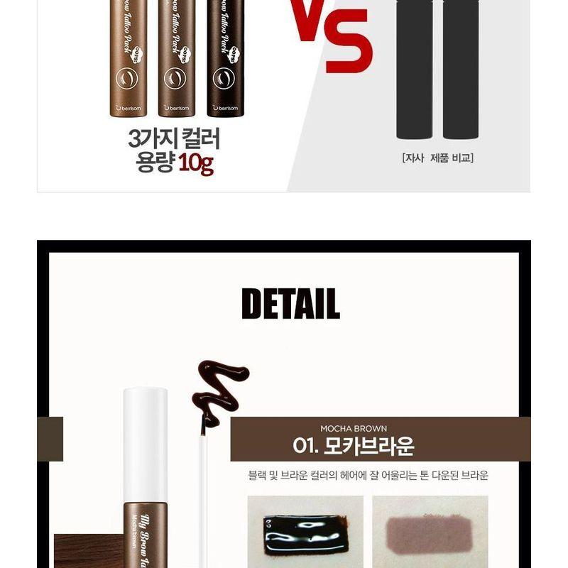 Berrisom - Oops My Brow Tattoo Pack - 3 Colors