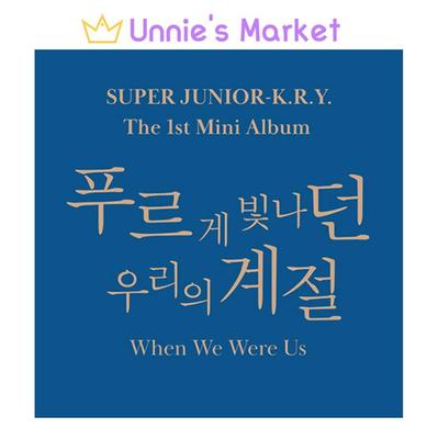 K.R.Y. - When We Were US