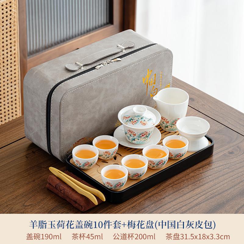 Suet Jade White Porcelain Kung Fu Tea Set Rime Pavilion Set Chinese Tea Pot Travel Leather Bag Tea Set Business Souvenir