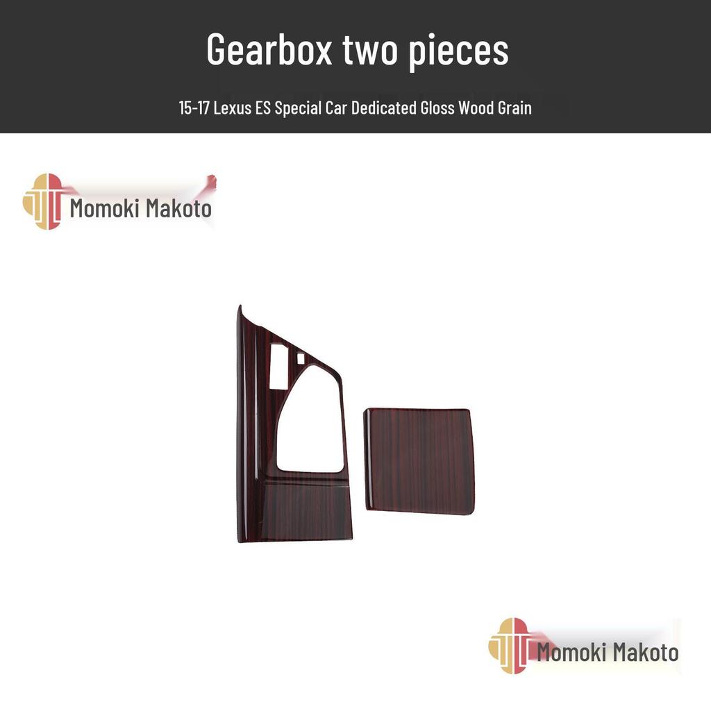 Peach Wood Grain Gear Lever Guard for 15-17 ES Cars - Interior Protective Sticker.