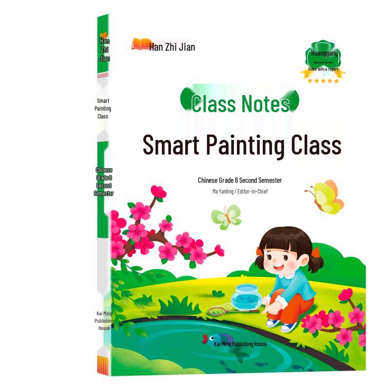 Hanzhijian Smart Classroom Chinese Language Study Notes Smart Classroom Chinese
