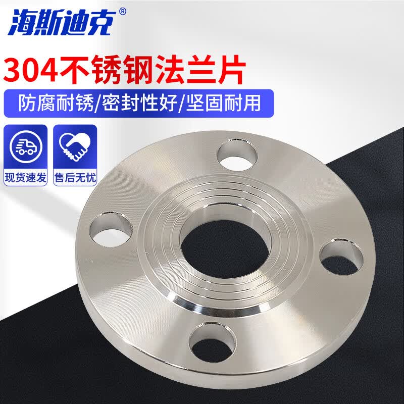 Heisidick 304 Stainless Steel PN16 Slip-On Flange DN25