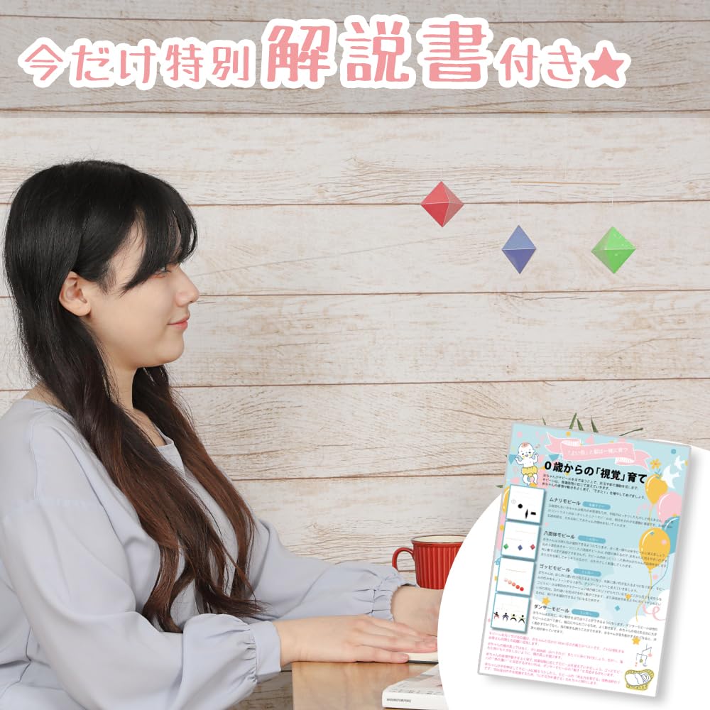 Octahedron Mobile (Finished Model) Montessori with Instruction Manual, Made in Japan, Octahedron Mobile, Baby Gift, Excellent Condition