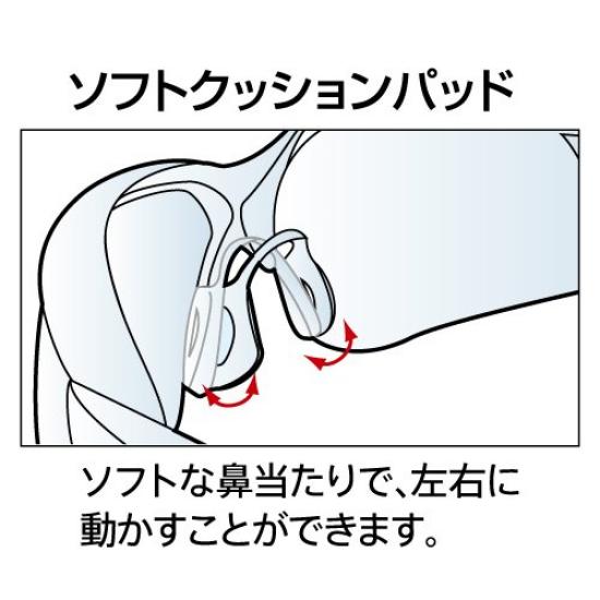 Midori Anzen Vision Verde Protective Glasses Hard Direct Nose Pads MP-821 (Double-Sided Coat) Fit/Adjustable