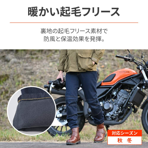 Daytona Motorcycle Riding Pants, Autumn/Winter, Thin Protector (Knee) Included, CE Level 1, Brushed Lining, Windproof, 16oz Thick, Warm Straight Jeans