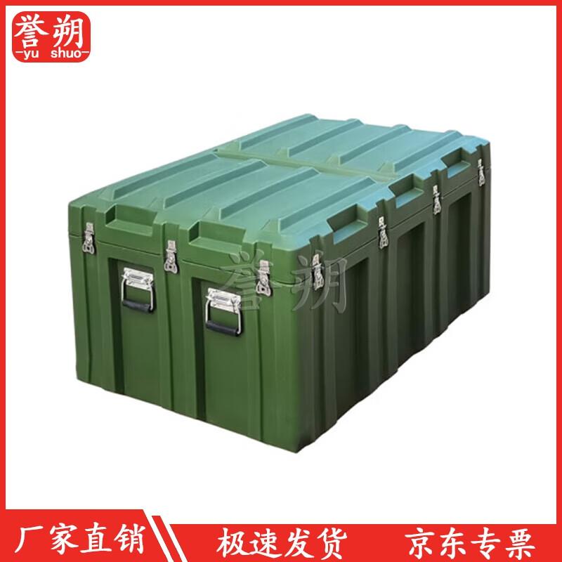 Yushuo Heavy-Duty Rotomolded Equipment Storage Box