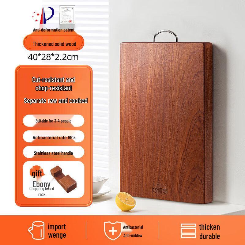Qiwai Solid Wenge Wood Antibacterial Cutting Board
