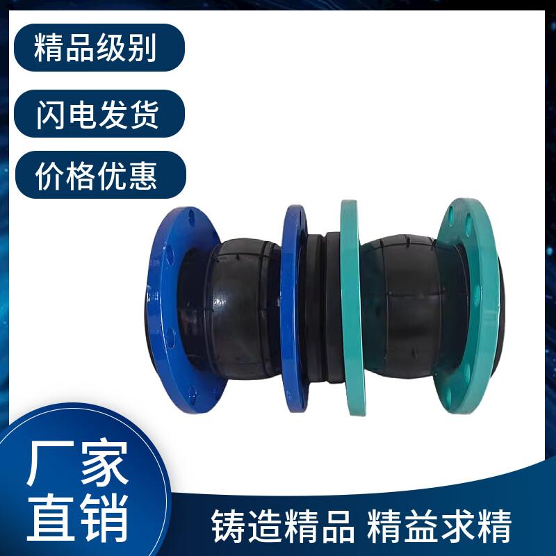 Carbon Steel Flange Rubber Joint