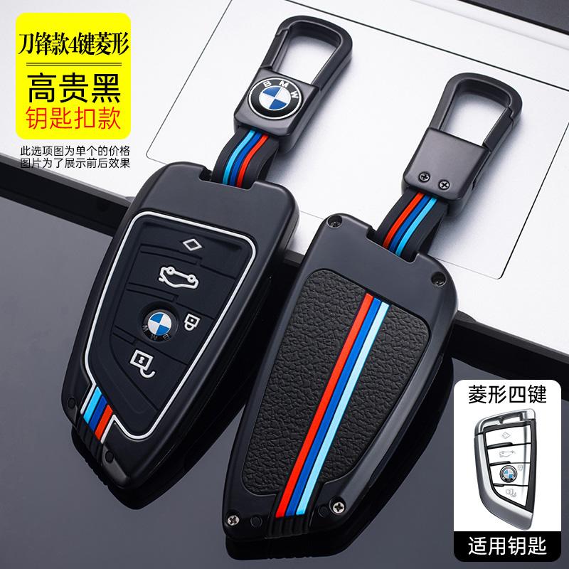 Zinc Alloy Car Key Case Shell Cover For Bmw F20 G20 G30 X1 X3 X4 X5 G05 X6 X7 G11 F15 F16 G01 G02 F48 Auto Accessories LU3