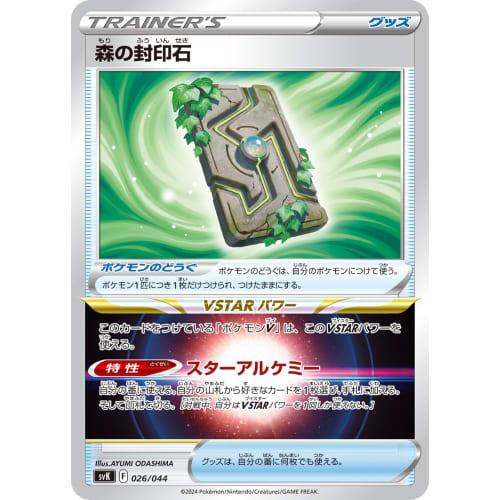 Pok?mon Card SVK 026/044 Forest Seal Stone Deck Build Box "Stella Miracle