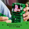 LEGO Minecraft Creeper Building Toy Set 21276 for Kids Ages 10-12, Fun Block Game for Boys and Girls